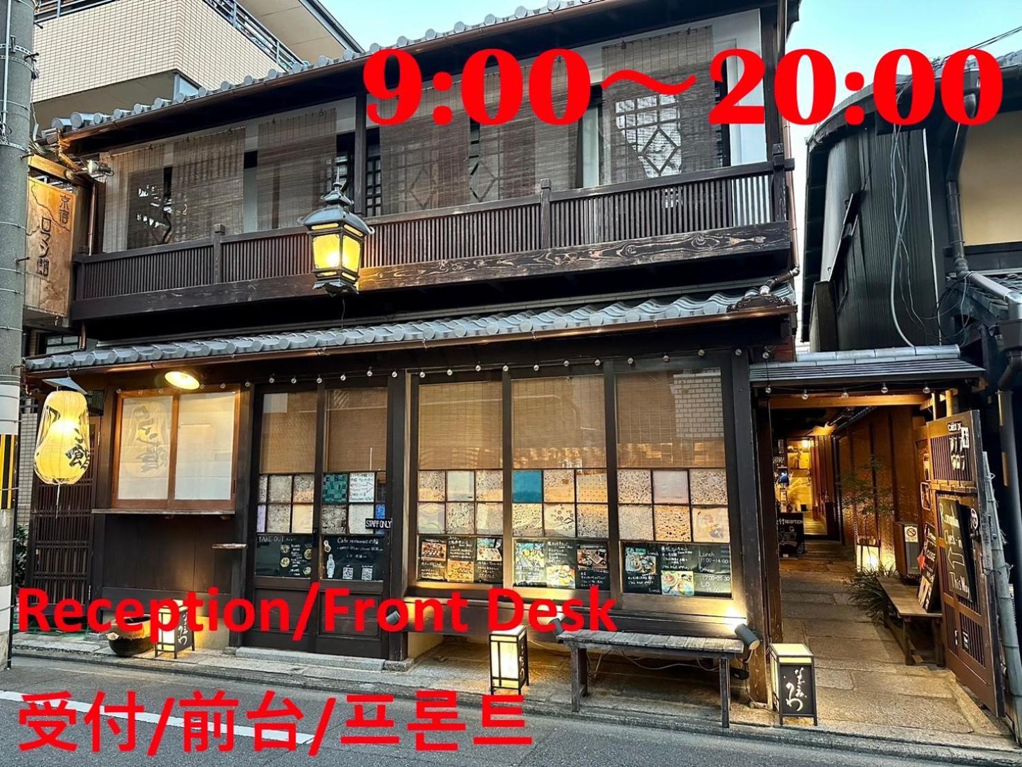 Koto-An Hotel Kyoto Eksteriør billede